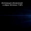 Разные способы обновления Windows вручную Как настроить обновление виндовс 7